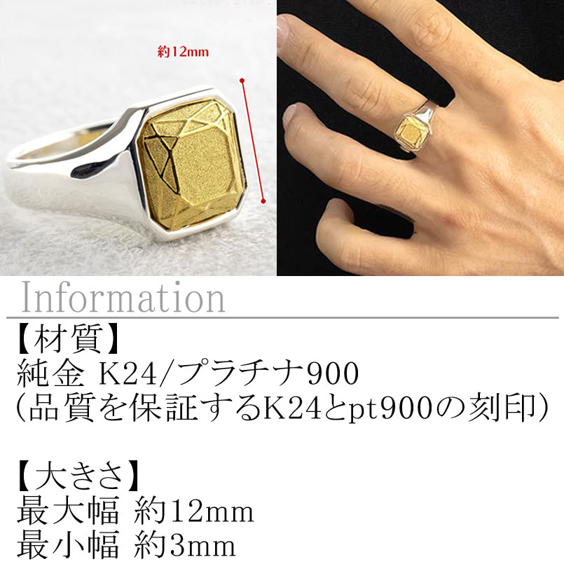 リング 純金 プラチナ 24金 レディース 印台 指輪 シグネットリング k24 太め 金 pt900 コンビ シンプル ジュエリー 誕生日 プレゼント 240416401pk24 SWAA332