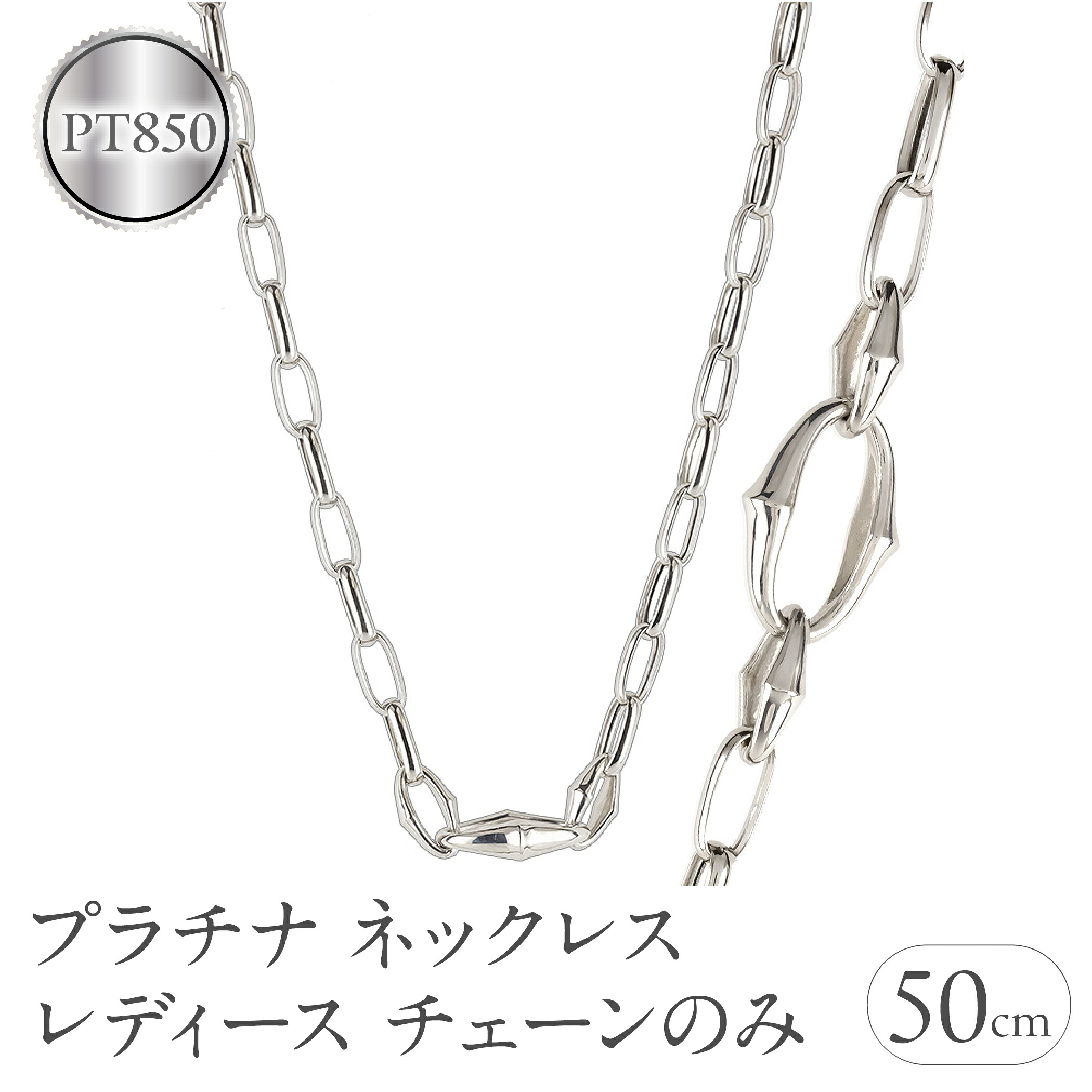 ネックレス プラチナ レディース チェーンのみ 50cm チェーン 太め 幅広 pt850 金属アレルギー対応 地金 アズキチェーン 甲丸長小豆 ジュエリー 250603mro200p SWAA340