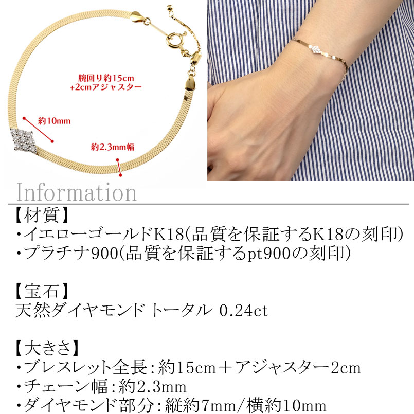ブレスレット 18金 プラチナ レディース ダイヤモンド ゴールド pt900 イエローゴールドK18 アジャスター付き 17cm フラット ジュエリー 250603mro400dy SWAA345