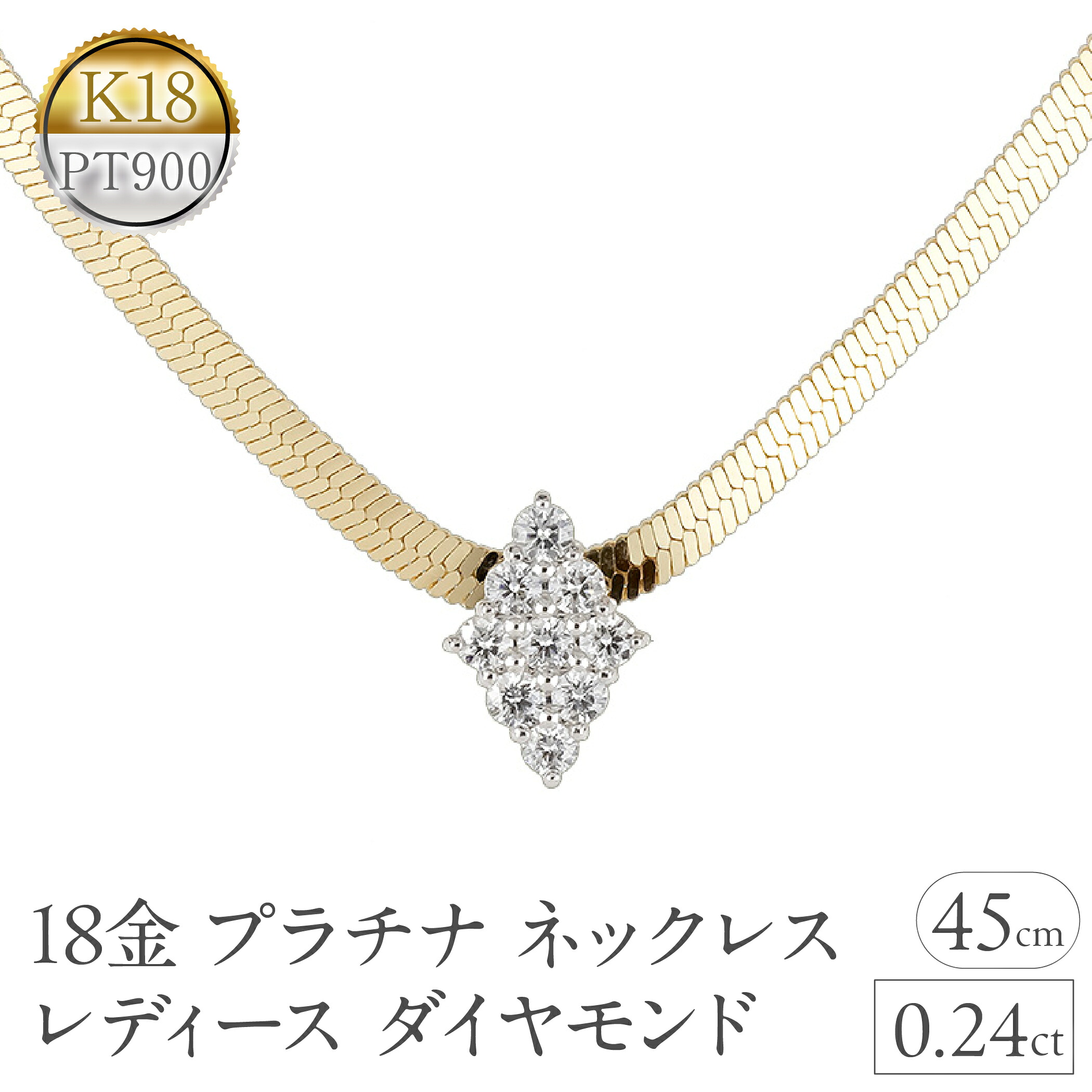 ネックレス 18金 プラチナ レディース 18k ダイヤモンド スネークチェーン 太め ペンダント アジャスター pt900 ジュエリー シンプル 250603mro401dy101 SWAA346