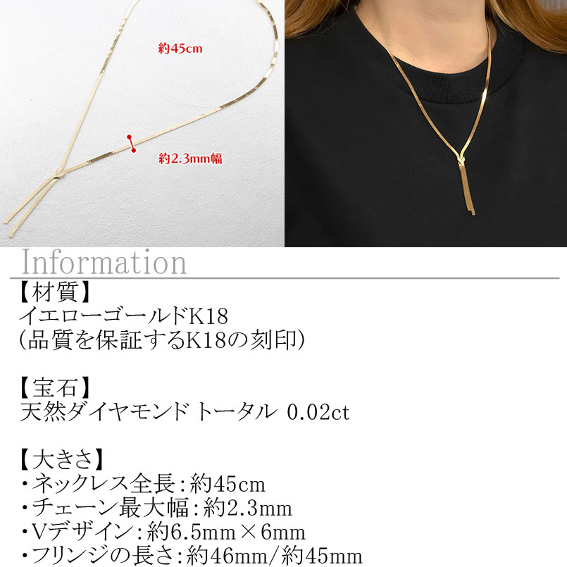 ネックレス 18金 レディース ダイヤモンド ラリエット 45cm スネークチェーン ダイヤ 0.02ct ゴールド K18 ジュエリー シンプル 250603mro203y108 SWAA347
