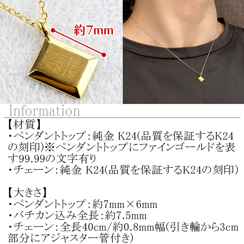 ネックレス 純金 24金 ペンダントトップ レディース インゴット型 24k ゴールド 金属アレルギー対応 K24 プレート ジュエリー シンプル 250530mro201nK24 SWAA348