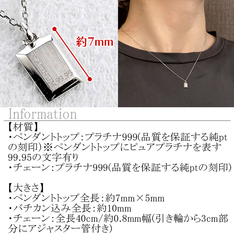 ネックレス 純プラチナ ペンダントトップ レディース インゴット型 プラチナ pt999 チェーン 金属アレルギー 対応 プレート ジュエリー 250530mro200p999n SWAA351