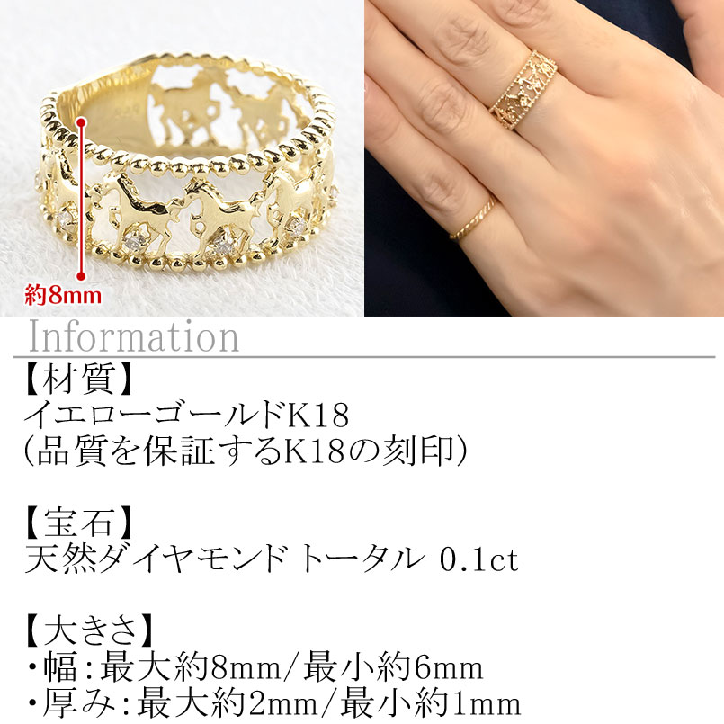 18金 リング レディース 馬 アニマルモチーフ ダイヤモンド 指輪 お守り ホース 18k 干支 午年 縁起物 太め 幅広 k18 ゴールド 普段使い 人気 250701hy400y SWAA356