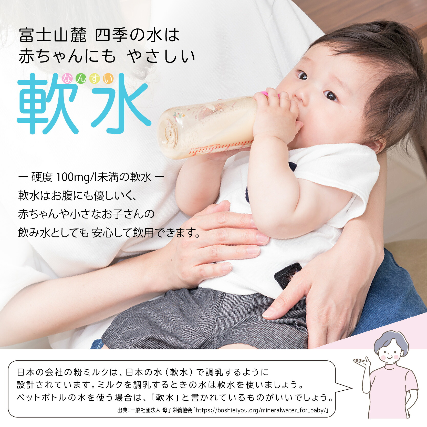 富士山麓 四季の水／2L×12本（6本入2箱）・ミネラルウォーター SWAB007