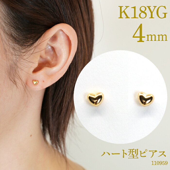 K18　ハート型ピアス　4ミリ　110959 SWAE005