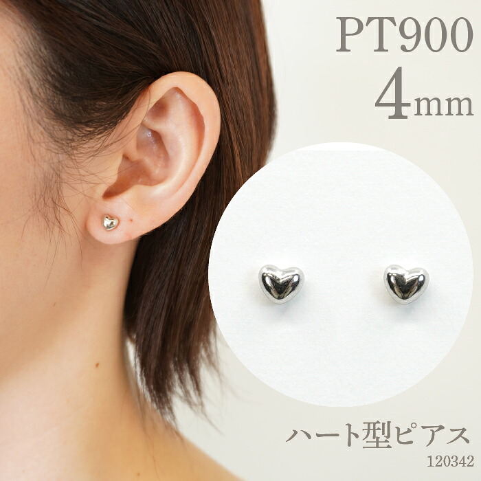 プラチナ900 　ハート型ピアス　3ミリ　120239 SWAE009