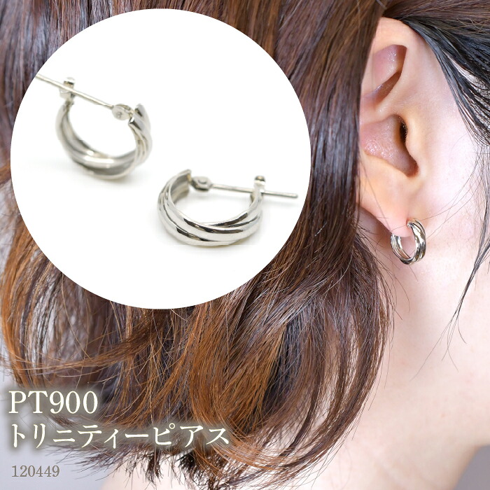 PT900　トリニティーピアス　120449 SWAE049-PT