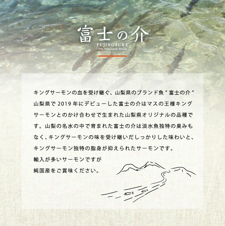 【高級魚　希少】富士の介 400g （80g×5） SWAM005