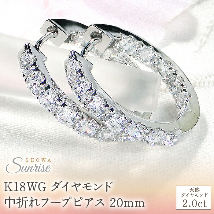 K18WG【2.0ct】ダイヤモンド中折れフープピアス【20mm】 CSP00069 SWAV035
