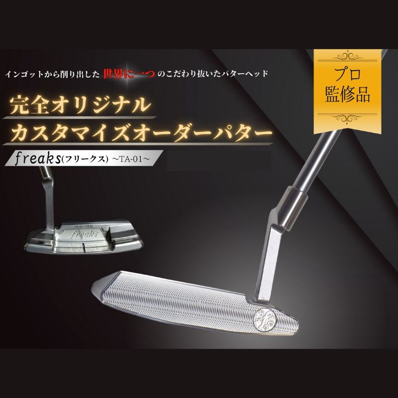 ゴルフクラブ パター freaks スポーツ用品