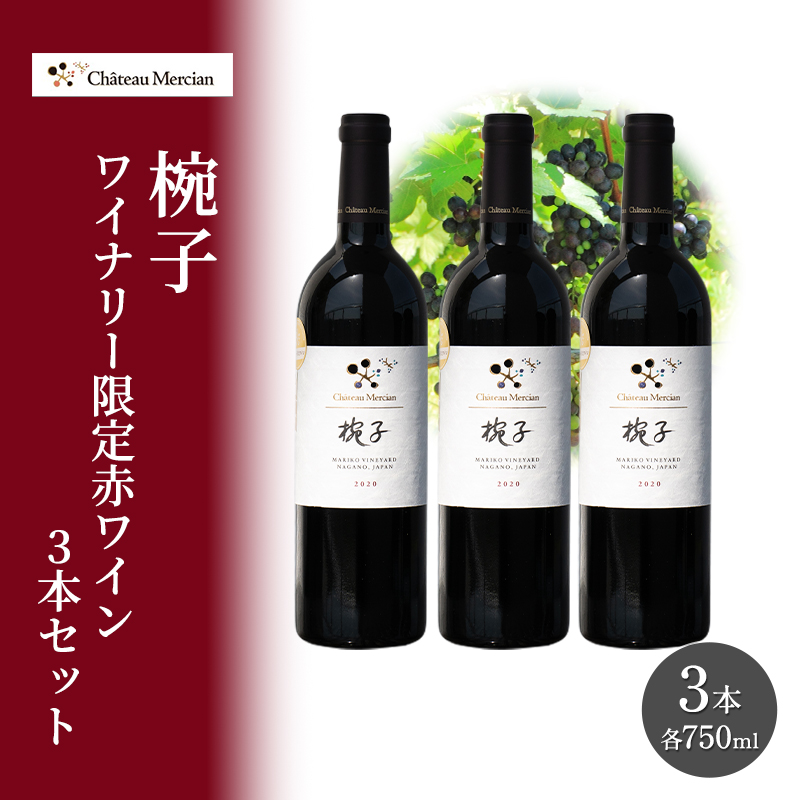 赤ワイン 750ml