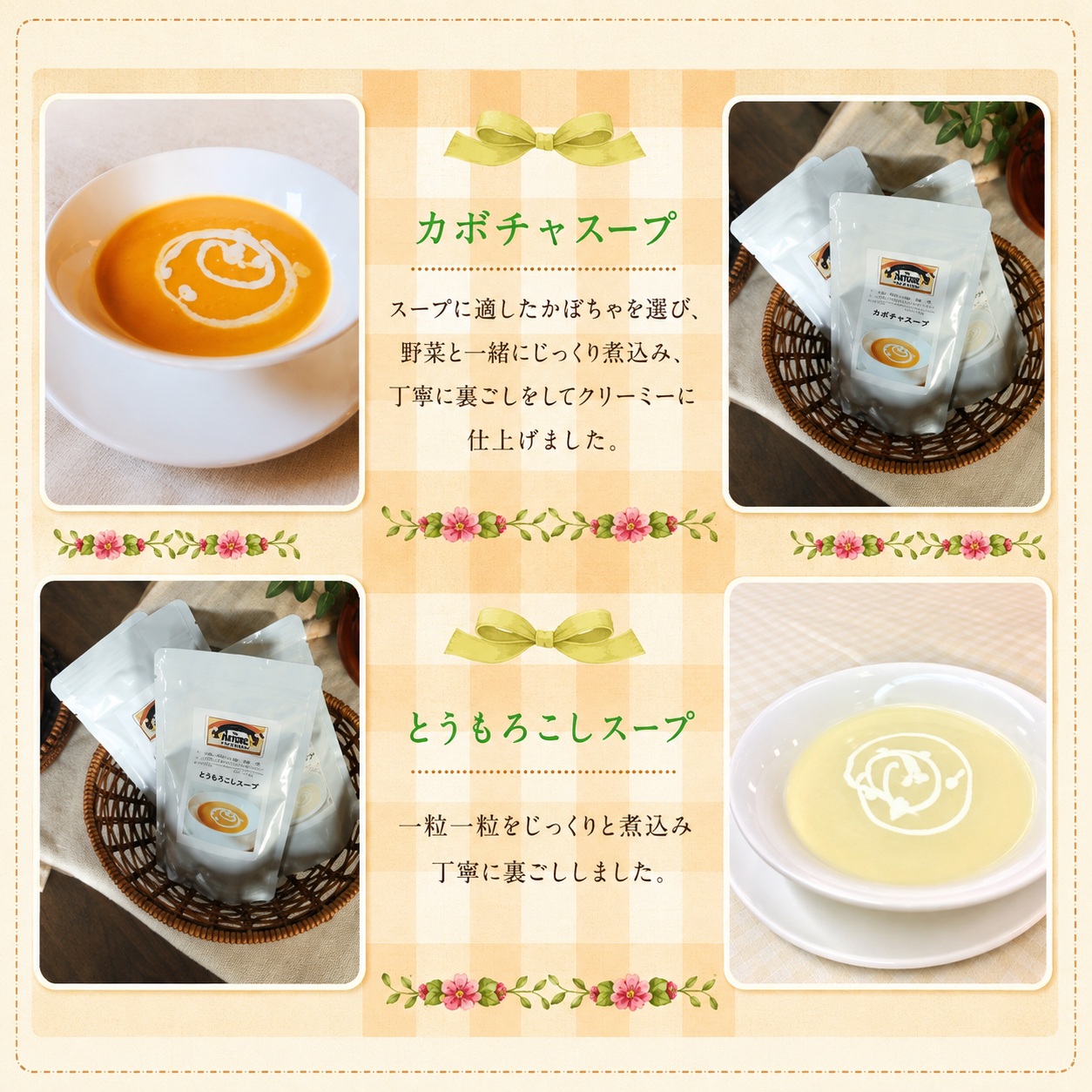 【人気イタリアンレストラン】 パスタソース&スープ 選べる6食セット 050-002