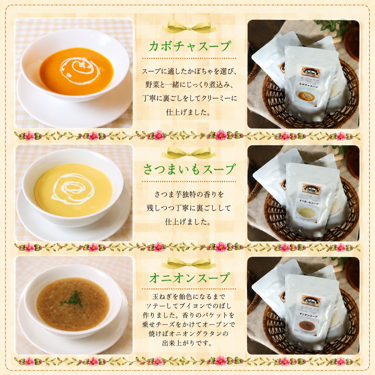 【人気イタリアンレストラン】 パスタソース&スープ6食セット 050-001