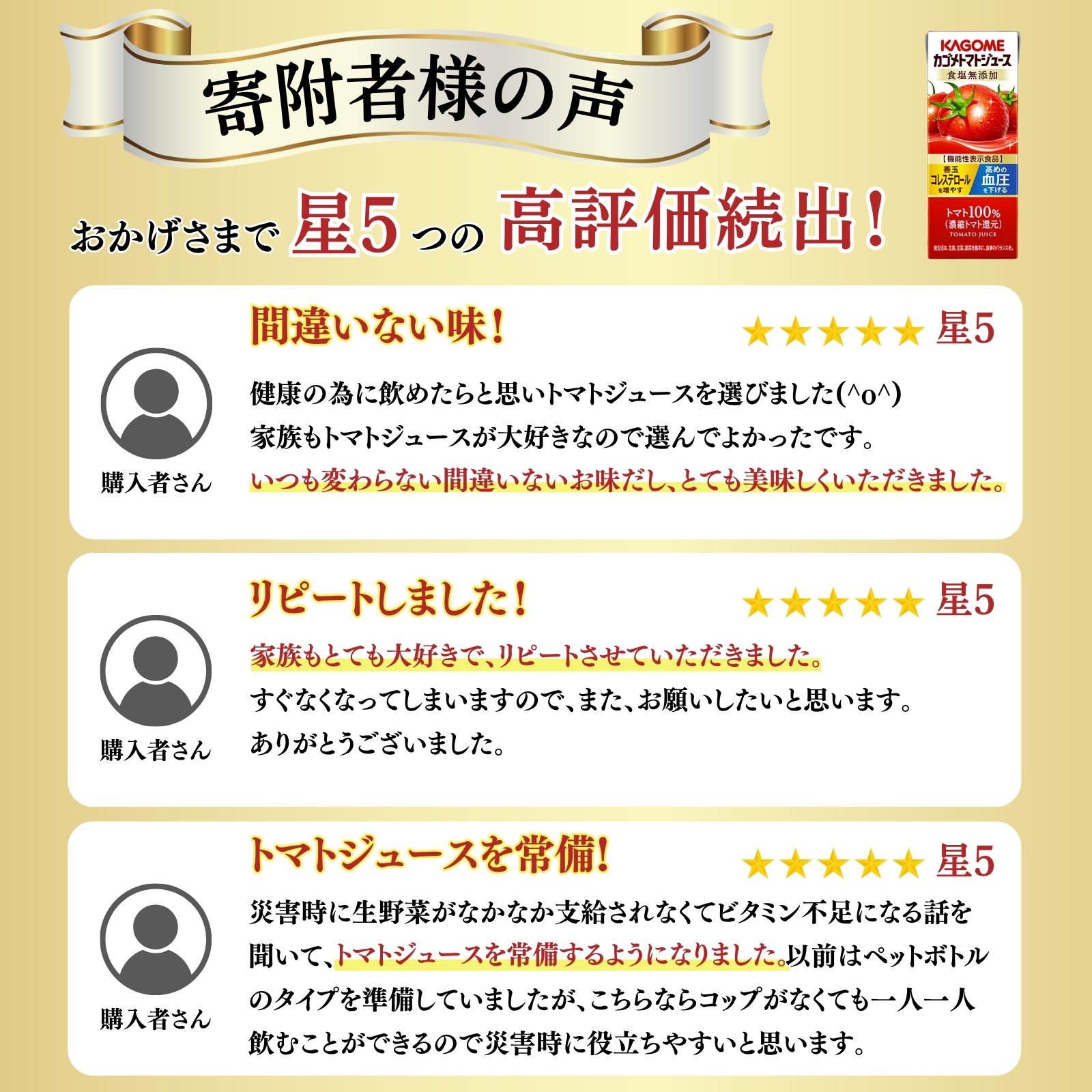 カゴメ トマトジュース 食塩無添加 200ml 24本 通常便1回 定期便 2ヶ月～12ヶ月 トマト100% 紙パック 無塩 保存料不使用 機能性表示食品 完熟トマト 野菜飲料 トマトジュース 野菜ジュース