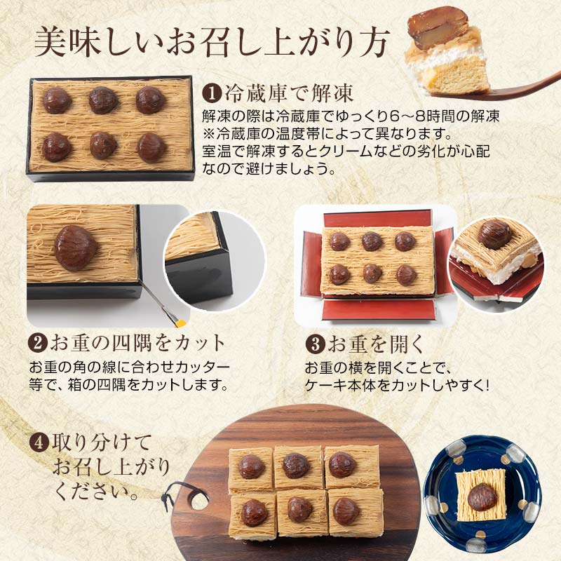 メディアで多数紹介　賞味期限3分！「元祖お重の栗きんとんモンブラン」 【未来のご褒美】スイーツ 栗 モンブラン くりきんとん デザート ご褒美 お取り寄せ くり お菓子 菓子 F4N-2844var