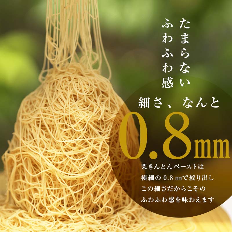メディアで多数紹介　賞味期限3分！「元祖お重の栗きんとんモンブラン」 【未来のご褒美】スイーツ 栗 モンブラン くりきんとん デザート ご褒美 お取り寄せ くり お菓子 菓子 F4N-2844var
