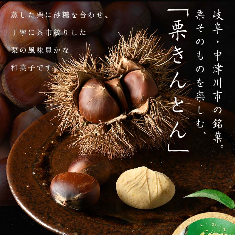 栗きんとん 量が選べる (6個 / 10個 / 15個 / 20個 / 30個 / 40個)【南陽軒】国産栗 100％ 無添加 和栗 岐阜県 中津川市 F4N-1576var