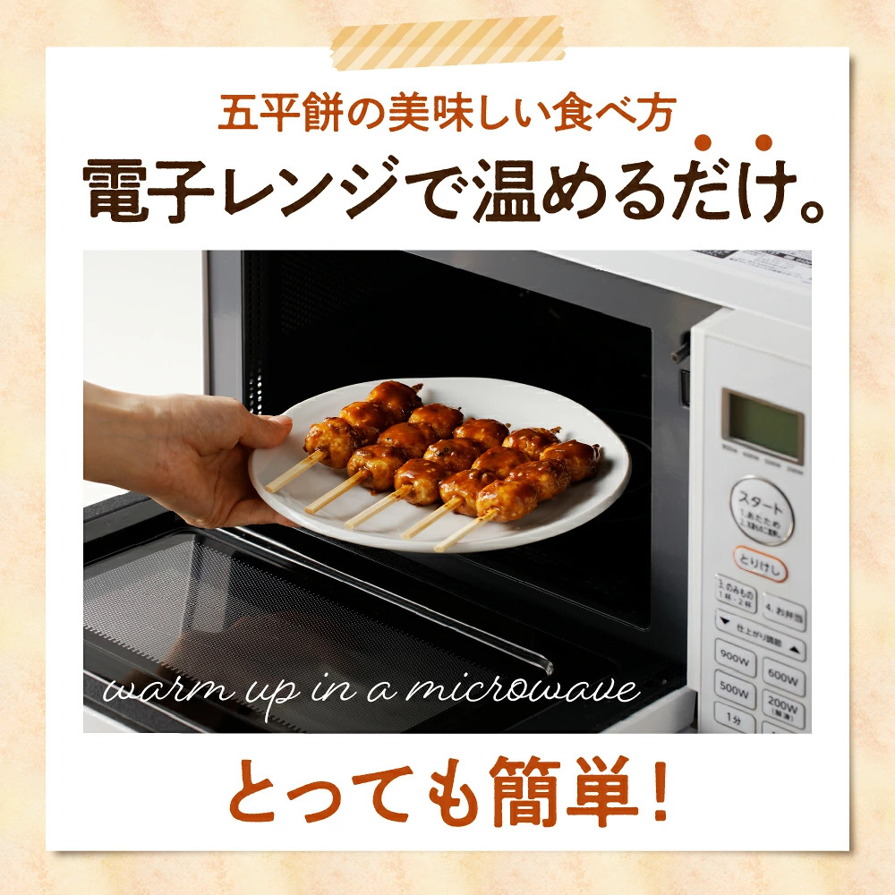 五平餅 本数が選べる (20本 / 35本 / 45本)【おふくろ】中津川名物 ごへいもち 団子 和菓子 お菓子 おやつ 秘伝の味 秘伝のたれ 胡麻だれ 人気 スイーツ お祝い おもち 岐阜県 中津川市 F4N-1754var