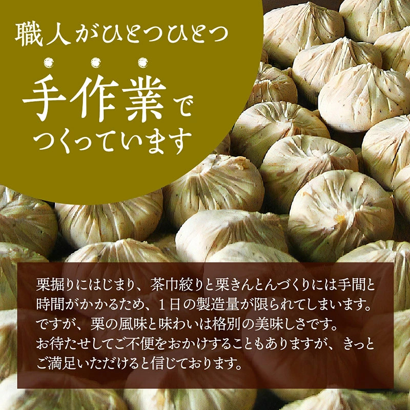 中津川銘菓：栗きんとん8個箱入り[秋季限定] 御菓子処 信玄堂 【9月～1月お届け】 栗 くり くりきんとん 和菓子 菓子 スイーツ 秋 限定 冷蔵 岐阜県 F4N-1931var