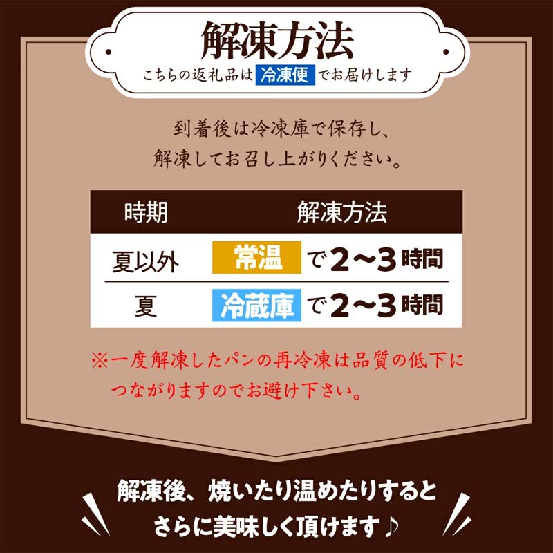 栗きんとん 生 食パン 1・2斤 冷凍【ちこり村】栗 甘露煮 入り 人気 菓子パン 高級食パン スイーツ お菓子 和菓子 洋菓子 栗菓子 ギフト プレゼント 贈り物 お取り寄せ グルメ 岐阜県 中津川市 F4N-2550var