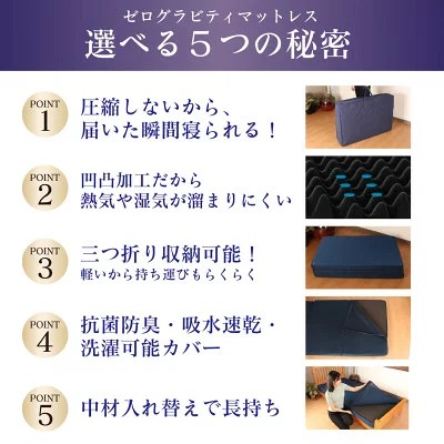 Rise Zero Gravity 高反発マットレス6.0　シングルサイズ　折りたたみ(三つ折り)