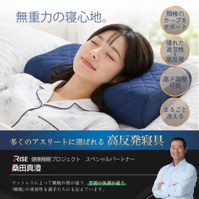 Rise Zero Gravity リラックスピロー