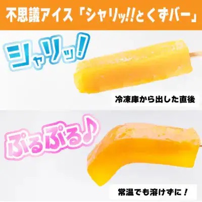 シャリッ!!と葛バー(20本セット)　葛アイス