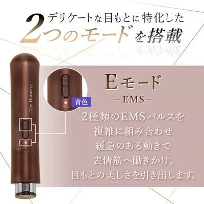The Horuseye 目もと専用美顔器 日本製 高級