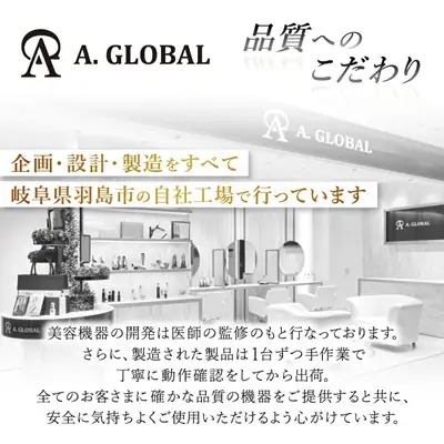 The Horuseye 目もと専用美顔器 日本製 高級