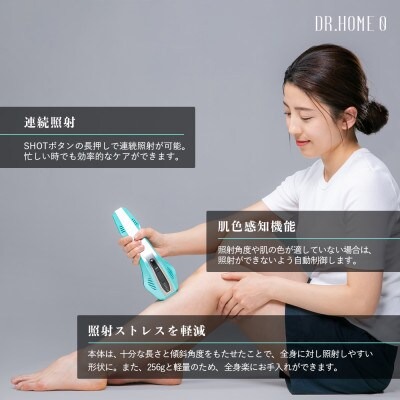 DR.HOME 0 (LIGHT BLUE) 家庭用脱毛器