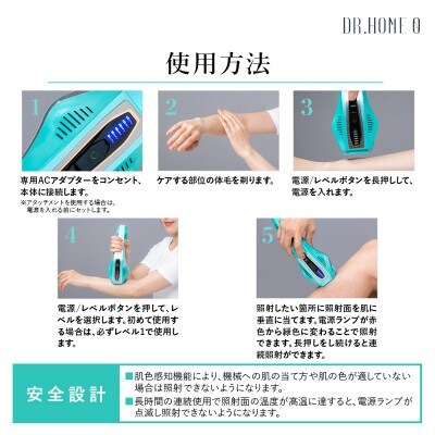 DR.HOME 0 (LIGHT BLUE) 家庭用脱毛器