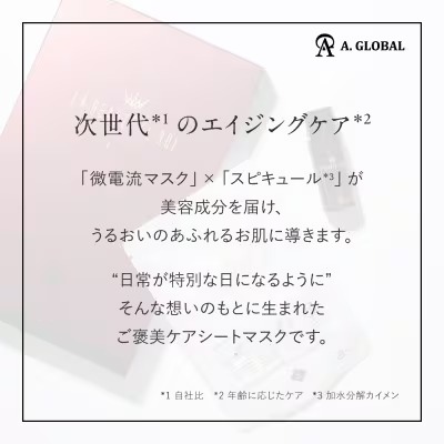 ROI ファーストマスク　(美容 スキンケア)