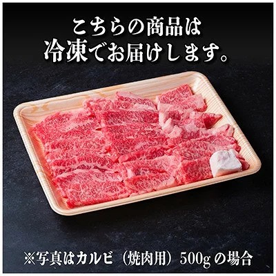 飛騨牛 カルビ(焼肉用) 300g