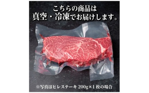 飛騨牛 ヒレステーキ 約200g(約200g×1枚)