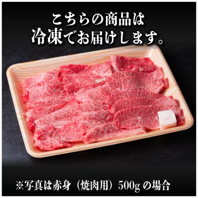 飛騨牛 赤身(焼肉用) 500g