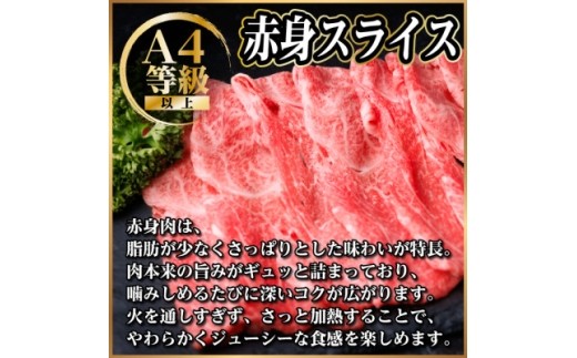 飛騨牛 赤身スライス 300g