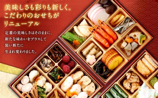「 迎春 里山 」 6.5寸 三段重（ 3～4人前 ） 【2026年12月30日到着】 | おせち おせち料理2027 和風 3人前 4人前 おせち料理 2027 お節 冷凍 予約 受付中 レビュー高