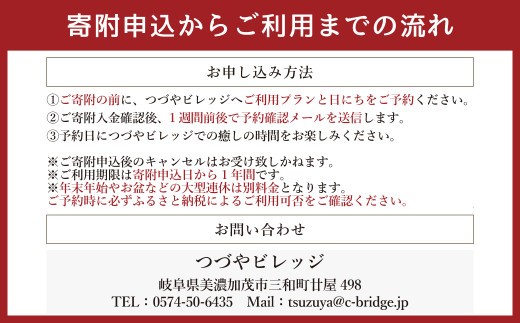 1泊2食2サウナ しいたけの間 休日（金、土、祝前日） 大人3名様 | つづやビレッジ 1泊2食 宿泊 サウナ