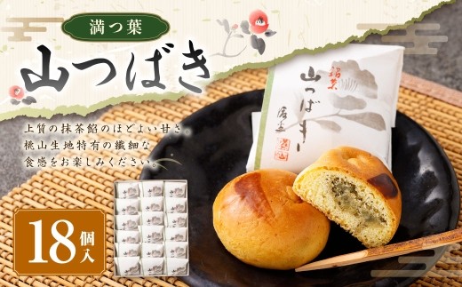 山つばき 18個入り