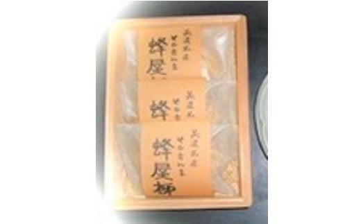 そのまんま蜂屋柿 中に栗きんとんを詰めた蜂屋柿 3個入り