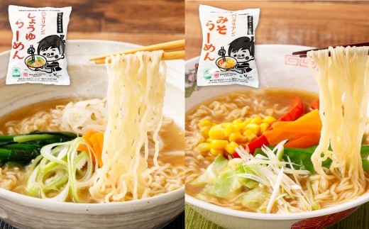 有機らーめん ＆ ベジタリアン の ラーメン 計20食 セット （ 4種 各5食 ） | わらべ村 インスタント 麺 袋麺 即席 即席麺 しょうゆ みそ 保存食