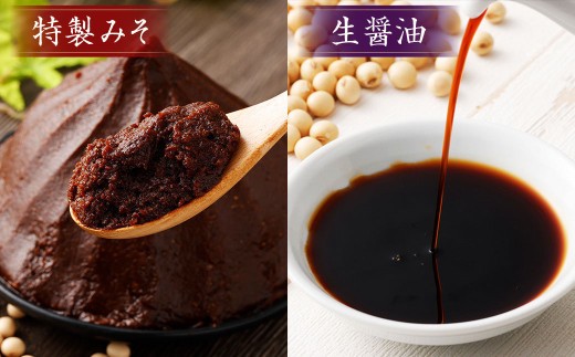 蔵元直送 浅野や 天然醸造 手造り みそ （3種各1kg）・ しょう油（1L） セット 合計4個 | 浅野や 味噌 みそ 醤油 しょうゆ 無添加 025-0482