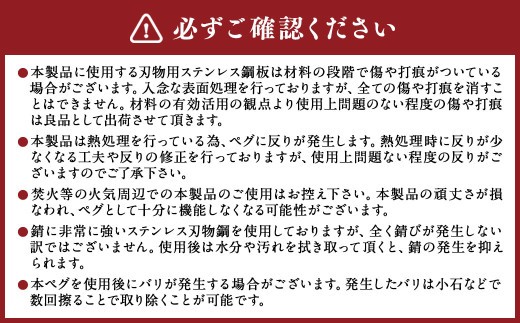 ステンレス 製 キャンプ 用 ペグ 「 打刀 」16cm×4本セット | 福善刃物工業 アウトドア アウトドア用品 キャンプ用品 M06S24