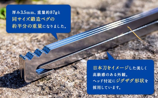 ステンレス 製 キャンプ 用 ペグ 『 打刀 』 28cm 6本セット | 福善刃物工業 アウトドア キャンプ アウトドア用品 キャンプ用品 M15S32