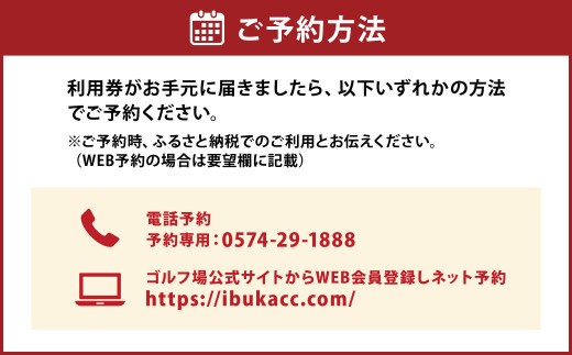 伊深の森 カントリークラブ 利用券 2枚 6,000円分 | ゴルフ ゴルフ場 券 チケット 岐阜 岐阜県