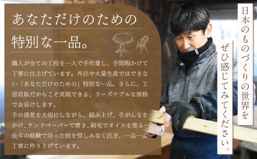 【家具 手作り オーダーメイド】 丸テーブル・スツール等 オーダー家具 制作権 (22,000円分) | 福庭家具工房 スツール 1点 オーダーメイド M88S07