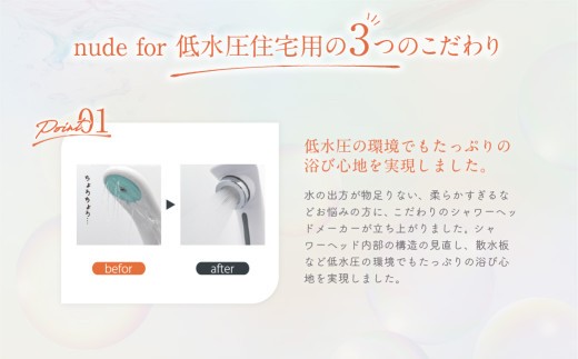 nude for 低水圧 住宅用 | フクシマ化学 マイクロ ナノバブル シャワーヘッド 節水 バス用品