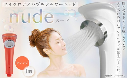 マイクロナノバブル シャワーヘッド （OR） | フクシマ化学 マイクロ ナノバブル 節水 バス用品
