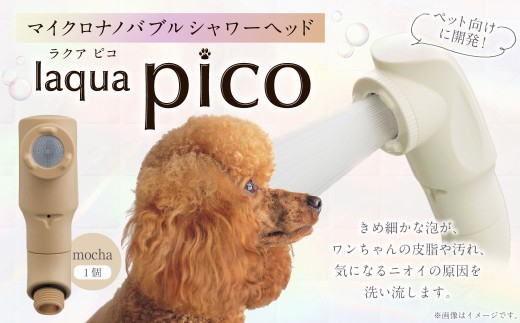 マイクロナノバブルシャワーヘッド laqua
